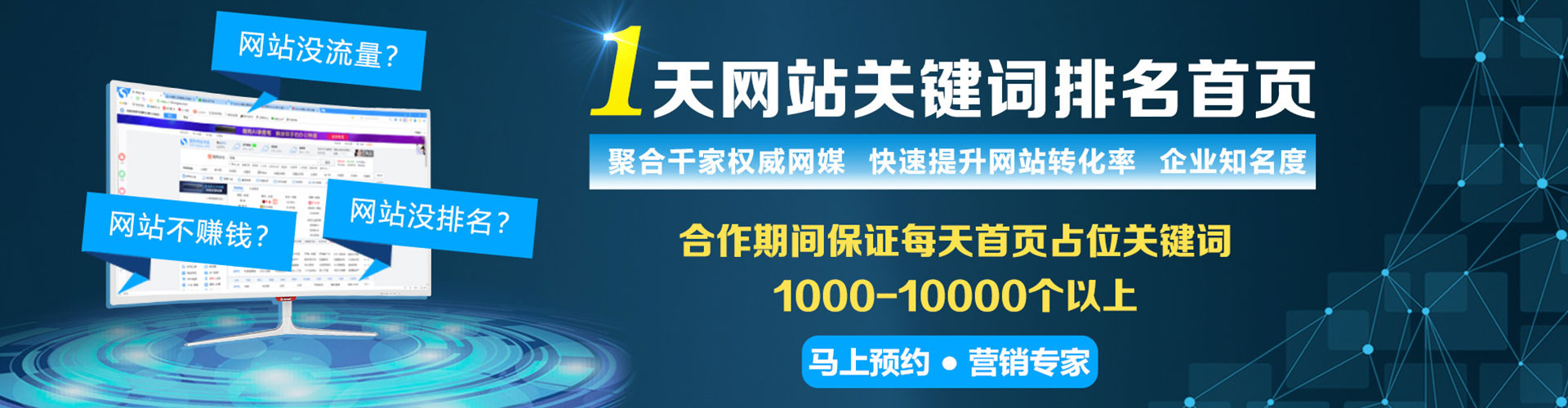 油尖旺竞价排名